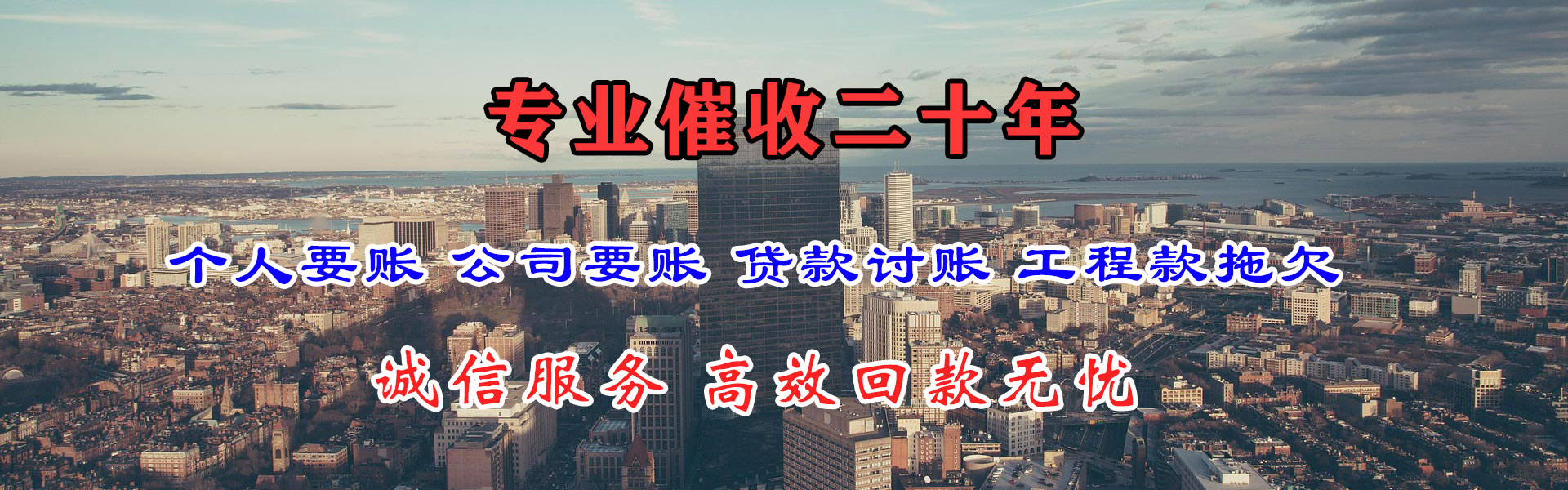 昌乐清债公司